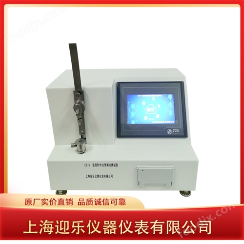 注射針針尖刺穿力測試儀