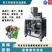 全自動(dòng)直線給袋式玉米?；ㄉ坭筋w粒包裝機(jī)