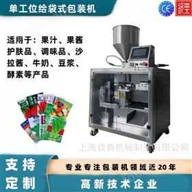 QD-100全自動直線給袋式玉米?；ㄉ坭筋w粒包裝機