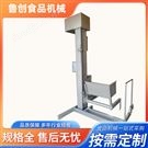 自動(dòng)立式上料機(jī) 肉類食品料車提升機(jī)