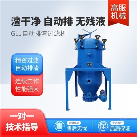 高服生物質(zhì)柴油白油立式密閉葉片過濾機(jī)