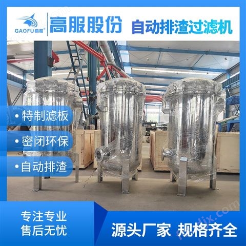 高服生物質(zhì)柴油白油立式密閉葉片過濾機(jī)