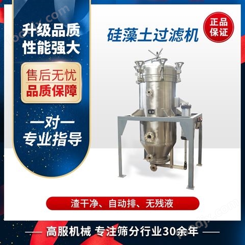 高服生物質(zhì)柴油白油立式密閉葉片過濾機(jī)