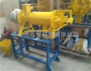 螺旋式雞糞壓榨機--高處理量