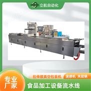 檳榔粽子玉米 全自動拉伸膜真空包裝機(jī)