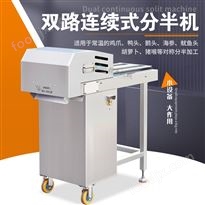 商用电动芒果切半机器