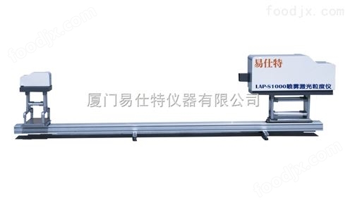 LAP-S1000喷雾激光粒度测定仪 激光粒度测定仪