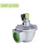 【環(huán)科】DMF-Z-76S直角式電磁脈沖閥