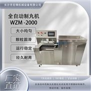 全自动制丸机