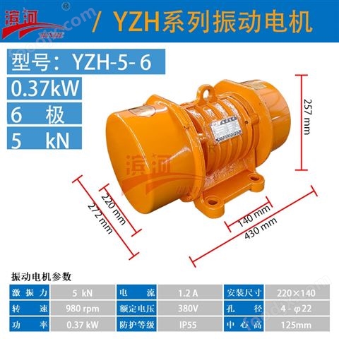 機(jī)械設(shè)備YZH-5-6臥式振動電機(jī)三相電機(jī)