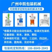 小型白糖颗粒计量包装机